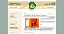 Desktop Screenshot of 2010.portal-missia.ru